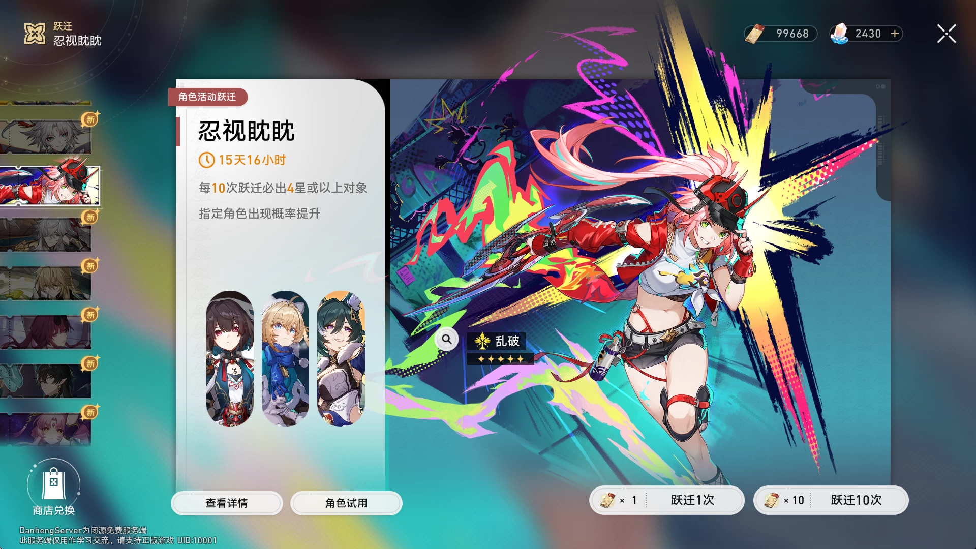 星铁2.6【单机版】剧情一键端-摩羯领域-摩羯次元